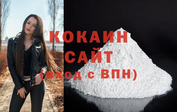 COCAINE Балабаново